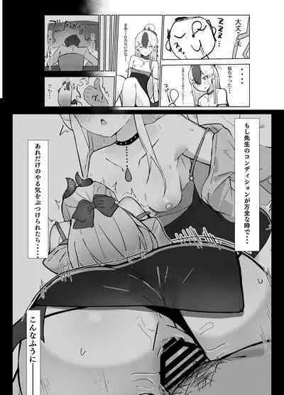 Onikata Kayoko wa Saigo made Shitai