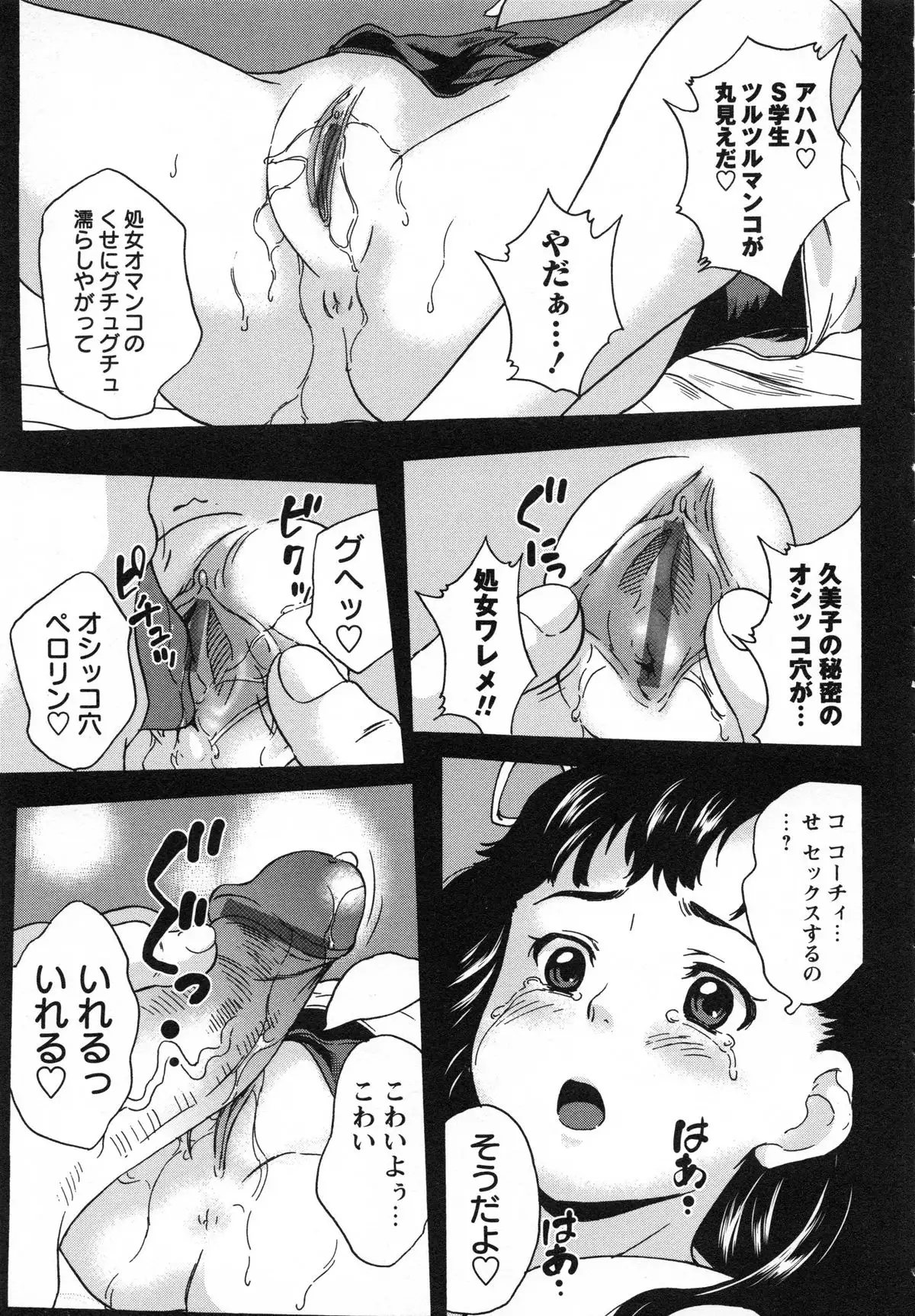 Zettaizetsumei Shojo