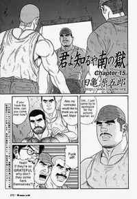 [Gengoroh Tagame] Kimiyo Shiruya Minami no Goku (Do You Remember The South Island Prison Camp) Chapter 01-18 [Eng]