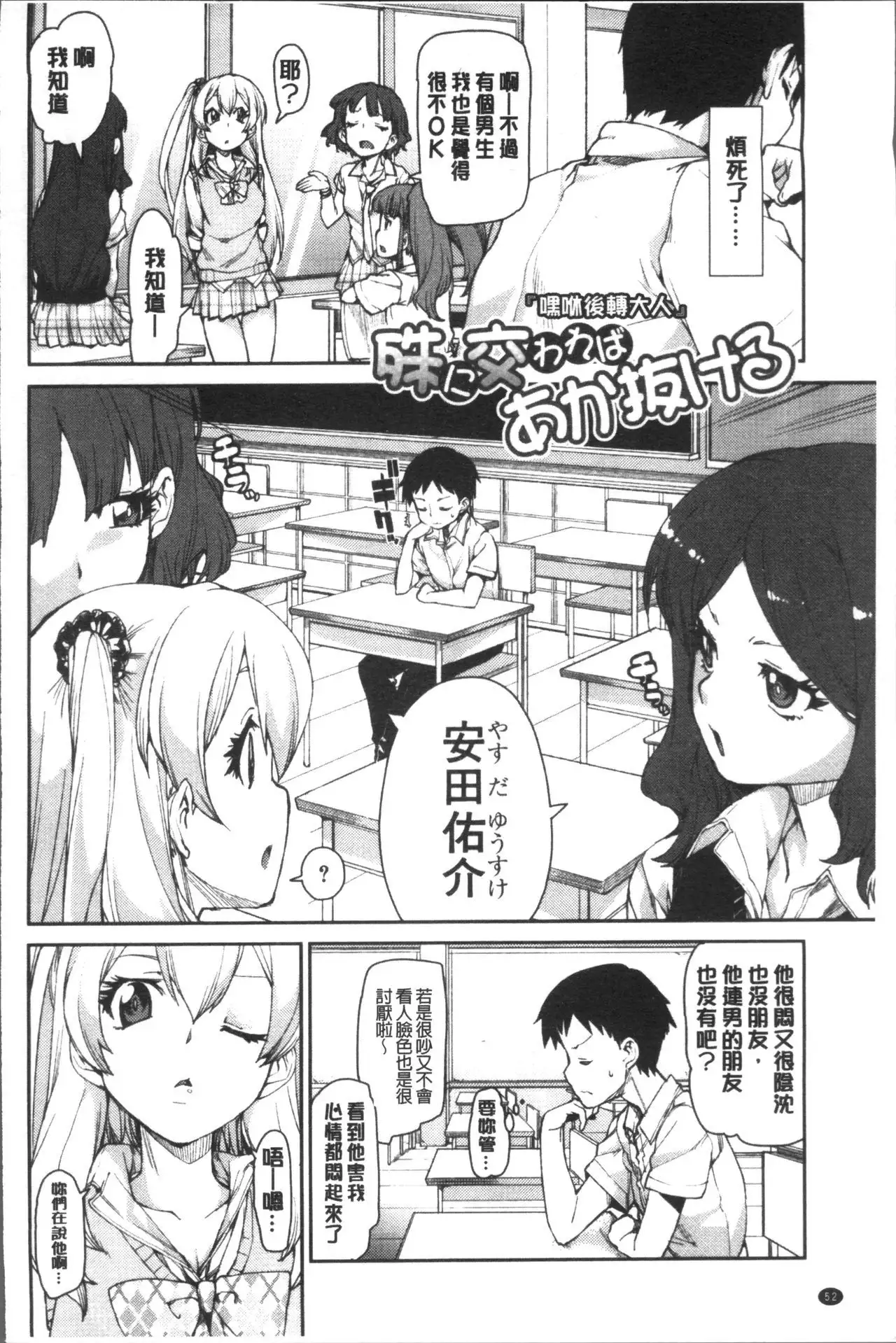 Ibitsu na Kanojo wa Nenjuu "Heat!!"