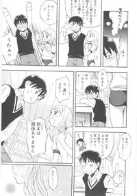 [Meramera Jealousy] JHS