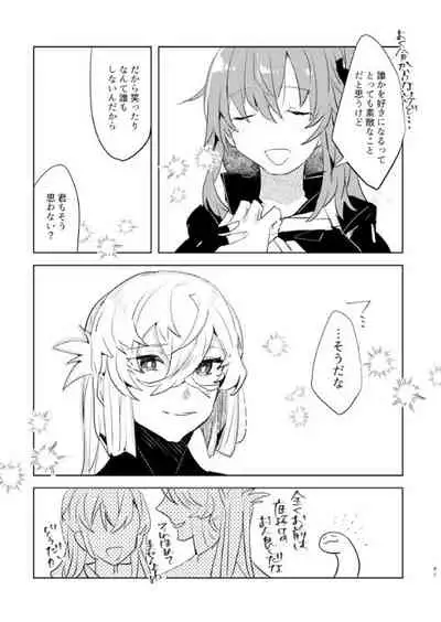 [PHOTONIX (Terashi)] Pio Guda ♀ Kantan Manga (Fate/Grand Order) [Digital]