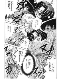 [Shioya Maiko] Ikenai Kyoudai Ai