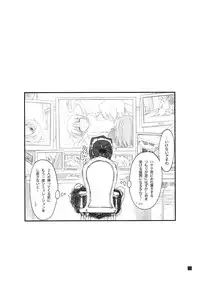 (C82) [Girigiri Nijiiro (Kamino Ryu-ya)] ShitsuTora★All Stars (Hayate no Gotoku!) [2nd Edition 2012-09-14]