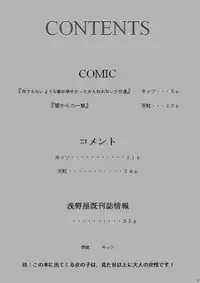 (C74) [Asanoya (Amaniji, Kittsu)] Yami-tan Nyuru Nyuru Seme (To LOVE-Ru)