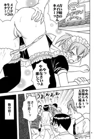 [St. Rio (Kitty)] Ai Nori 3 ~ Sex & Collage [Ai Kora]