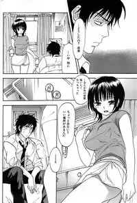 Comic Shitsurakuten 2008-04