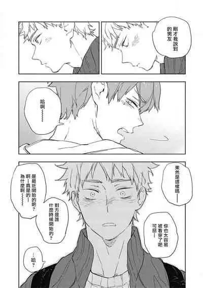 Kimi to Oishii Ai no Kotonoha | 与你一起享用的美味情话