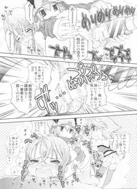 (COMIC1☆03) [Countack (Kojiki Ohji, Shimao Kazu)] Chuu Shoujo (Sora wo Kakeru Shoujo)
