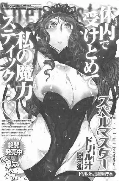 COMIC Penguin Club 2010-11