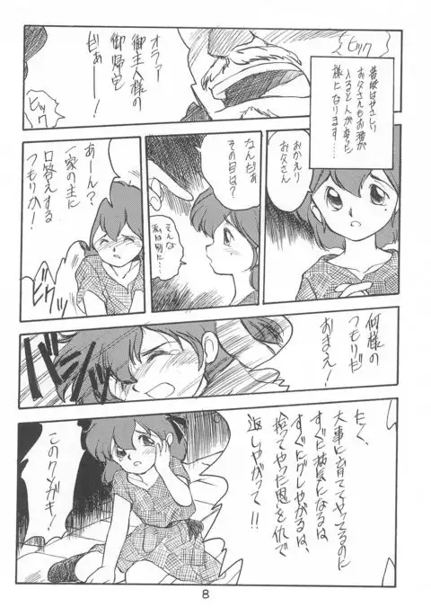 LITTLE GIRLS OF THE GAME CHARACTERS 2+