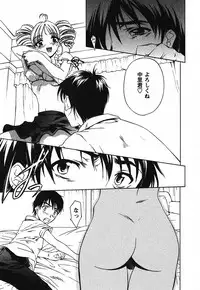 [Nakamura Uzuki] Iseiai Hakusho - Heterosexuality 2