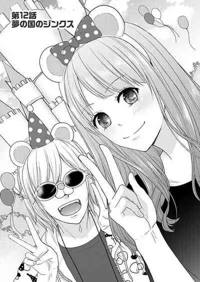 向井のクセにエロすぎるッ 2