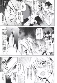 (SUPERKansai20) [Over3 (Hyakuhachi)] SYM (BLAZBLUE)