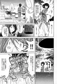 [Namezou] Bonnou Invisible