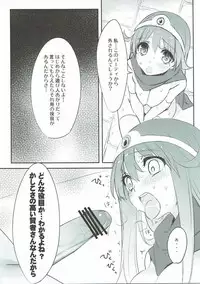 (COMIC1☆7) [WASABI (Tatami)] Ganganikouze! 3 (Dragon Quest III)