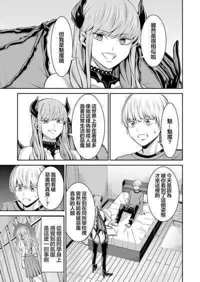 [Yamahata Rian] Hoshigari Jingai Sakuraba-chan ~Do-S na Kanojo to chuu Shi Keiyaku~ | 慾求不滿的人外櫻庭醬 ~與抖S的她訂下中〇契約~ [Chinese] [沒有漢化] [Ongoing]