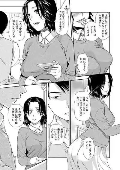 Web Comic Toutetsu Vol. 66