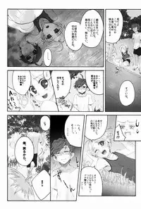 (C82)[NEONMoon (suketa)] Camp!