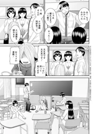 Kaikan Hitotsuma Gakuen Ch. 1-6, 8-17