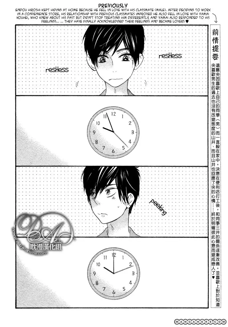 Konbini-kun | Conveni-kun Ch. 1-5