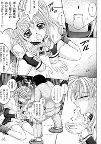 [Cyclone (Reizei, Izumi Kazuya)] Rogue Spear 2 (Kamikaze Kaitou Jeanne)