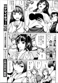 Namaiki! 2013-09