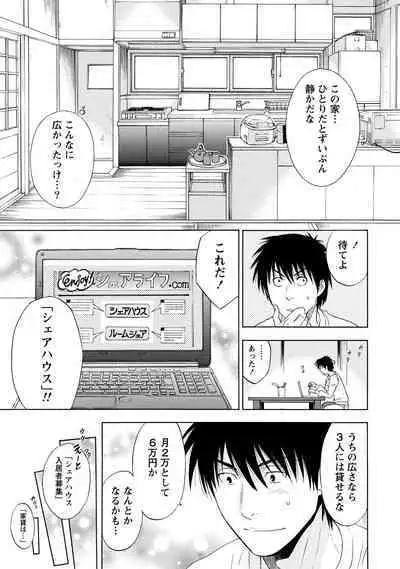 Iron'na Bijo to Yari Makuri! Tanabota Share House