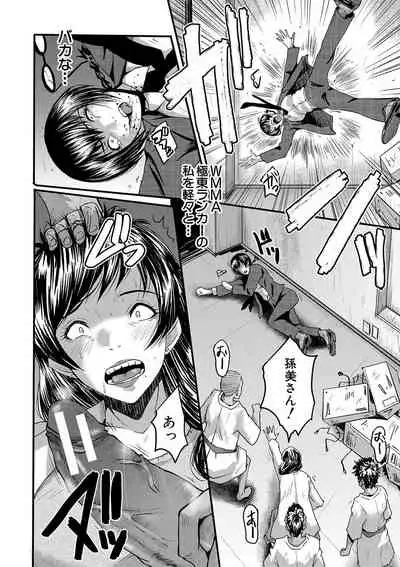 Kobi Juku Onna No In Koku