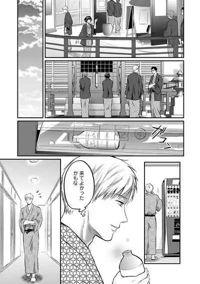 Zesshokukei Danshi, Seiyoku o Shiru Ch. 1-32