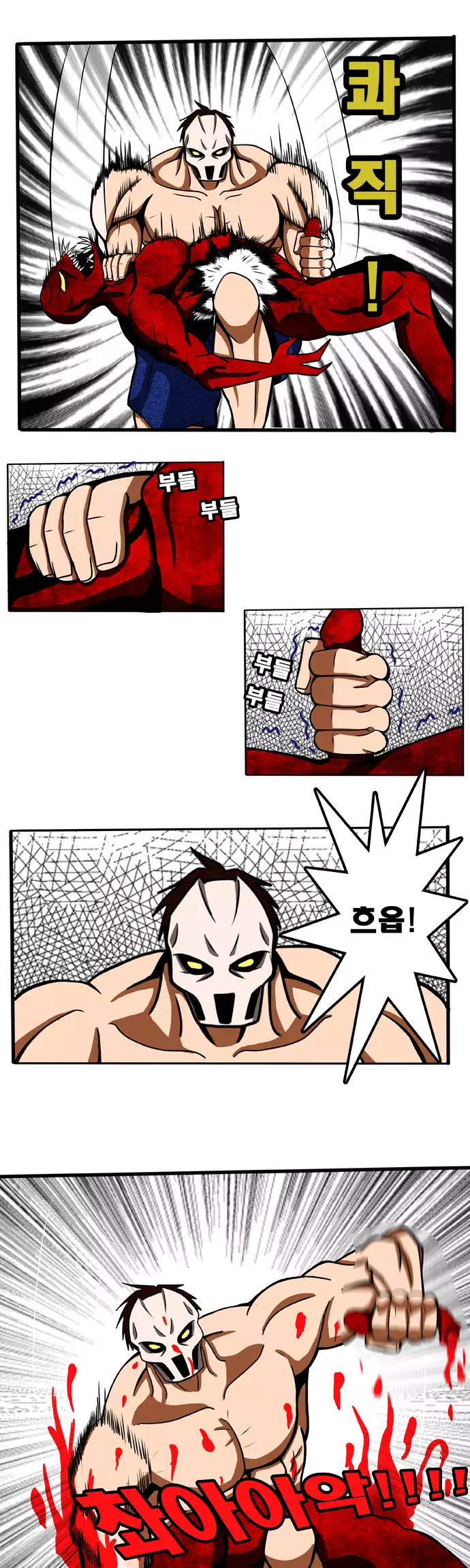 Splatterhouse X Demonophobia