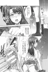 [Sawajiri Merou] Kinshin Chikan Hakusho