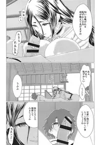 (C93) [Lo likyo NEW! (Enu-yamayama)] Raikou Mama Paizuri X Master (Fate/Grand Order)
