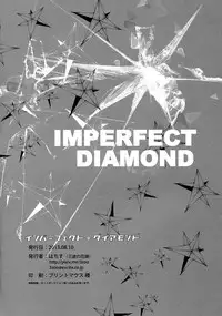 (C84) [Sanzu no Hanataba (Hachisu)] Imperfect Diamond (Kuroko no Basuke) [English]