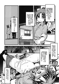 (COMIC1☆6) [Bronco Hitoritabi (Uchi-Uchi Keyaki)] Midori no Me wa Inpon ni Somaru (Smile Precure!)