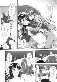 (C81) [Yubisaki Studio (Hidari Kagetora)] Les Chu~ Life Soushuuhen 123+