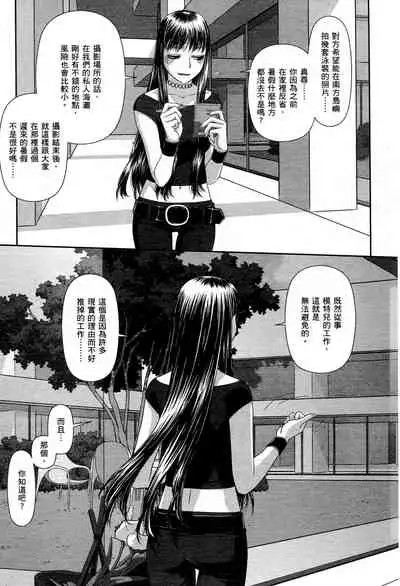 [Yui Toshiki] My doll house 1 | 甜蜜寶貝屋 1 [Chinese]