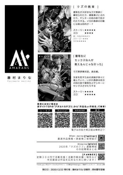 [Amarans (Fujimura Marina)] Kouseinen Couple wa Kyuujitsu no Date ga Tanoshimi de Shikatanai [Digital]