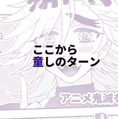 [Hetaru] Kimetsu Matome 6 (Kimetsu no Yaiba)