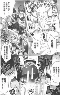 [Souda Gumi] Nanimo Shitenai no ni Bitch Oyako ni Gyaku Rape Saremakutta! [Chinese]