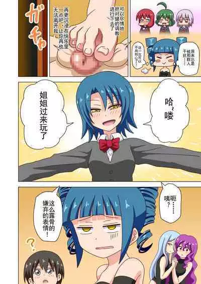 Mitari no Sono Ep. 93- | 魅足之园 （93话起）更新到135话