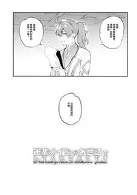 (C93) [Yuzuya (Yuzuha)] Kouhai Maid ga Osewa o Shite Kureru You desu (Fate/Grand Order) [Chinese] [CE家族社]