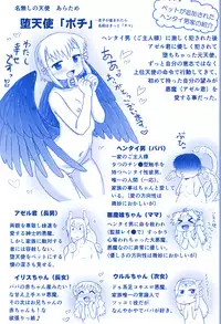 Akuma Musume Kankin Nisshi Series