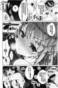 [Neet] Himitsudere - Secret Love [Chinese]