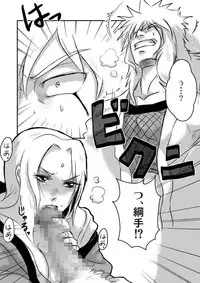 [lanthanein (138.9)] JT (Naruto)