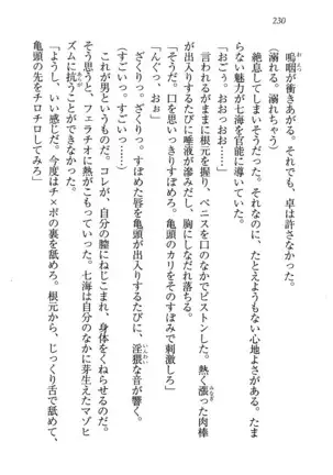 せんせい～W授業