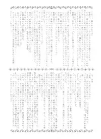 [Gambler Club (Kousaka Jun)] Let's Ra Go! Soushuuhen (Bakusou Kyoudai Let's & Go!!)