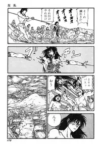 [Kago Shintarou] Ningen Ijou