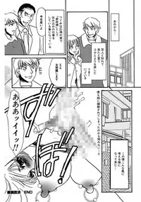 [Umino Yayoi] Kono Onna Choukyouzumi! [Digital]