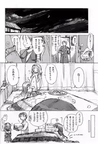 (C62) [Tsurupeta Punch] Shougakusei elocution